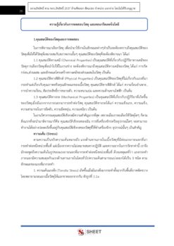 นายช่างโยธา กรมทางหลวง (4)