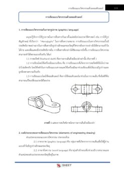 นายช่างโยธา กรมทางหลวง (6)