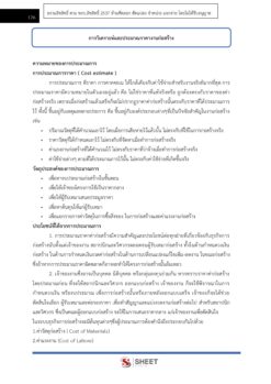 นายช่างโยธา กรมทางหลวง (8)